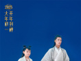 《封神第二部：戰(zhàn)火西岐》曝劇照 黃渤于適保衛(wèi)家園