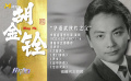 中國(guó)武俠電影“一代宗師”胡金銓將俠女形象帶到國(guó)際上