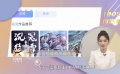 1905有寶藏：徐克導(dǎo)演的寶藏佳片