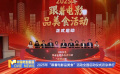 《中国电影报道》第020期（20250120）