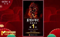 春节档预售总票房超2亿元 《射雕英雄传：侠之大者》继续领跑