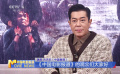 《恶行之外》主演古天乐对好友林家栋“大打出手”