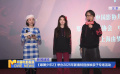 《雄獅少年2》舉辦2025年新春特別放映親子專場活動
