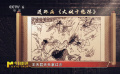 《封神榜》原著中姬发的形象