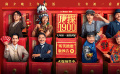 电影《唐探1900》发布“所笑披靡”版预告