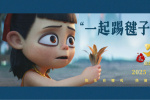 《哪吒之魔童鬧海》曝彩蛋 哪吒全家上陣共享團圓