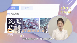 1905有宝藏：徐克导演的宝藏佳片