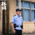 评政法题材剧集《驻站》：英雄主义也有烟火气息