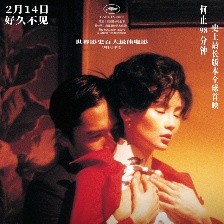 花样年华