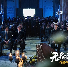 無(wú)名之輩2