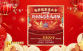 北京市發(fā)布春節(jié)文化活動(dòng)規(guī)劃 將投入3300萬(wàn)元惠民觀影補(bǔ)貼