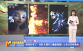 新朋友来了！电影《哪吒之魔童闹海》公布众多新角色
