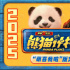 成龙携手可爱国宝回归！《熊猫计划2》定档2025
