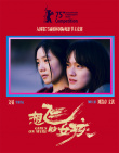 《想飞的女孩》海报