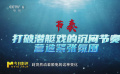 潛艇兵更重視戰(zhàn)友間的配合，是在刀尖上跳“集體舞”