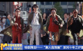 《中國電影報(bào)道》第021期（20250121）