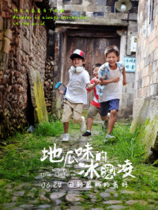 地瓜味的冰激凌