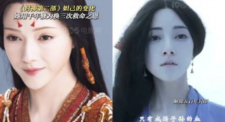 《封神第二部》妲己的变化 她用千年修为换三次救命之恩