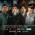《真心英雄》主创谈剧集创作 重中之重是塑造形象