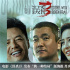 《誤殺3》曝海報 肖央佟麗婭換一種結(jié)局綻放笑容