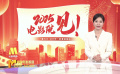《中國電影報(bào)道》第023期（20250123）