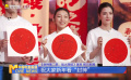 “看大片，过大年”新春首映礼之《封神第二部：战火西岐》