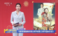 電影頻道融媒體推出系列短劇《春節(jié)逃跑計劃》
