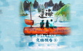 电影《边海》定档2月14日 跨越山海只为遇见你