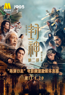 《封神第二部：战火西岐》“路演日志”厦门站电影频道融媒体直播