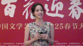 2025百花迎春 | 歐陽娜娜：祝大家喜氣洋洋，身體健康！