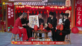 《射雕》主创们收到博主创意手绘海报 徐克导演发话轮流收藏