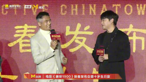 周潤發(fā)出演《唐探1900》 講述影片創(chuàng)作故事