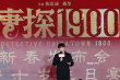 庆祝系列十周年！《唐探1900》发布会 陈思诚落泪