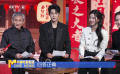 “看大片，过大年”新春首映礼之《射雕英雄传：侠之大者》