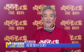 專訪《火鍋藝術(shù)家》張琪：活到老演到老