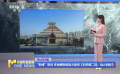 “影博”联动 多地博物馆助力宣传《封神第二部：战火西岐》
