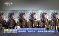 《封神第二部：战火西岐》陕西西安路演 电影频道全程直击