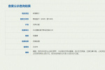 李?，B編劇新作！電影《無界之愛》備案立項公示