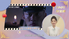 1905有寶藏：演員王寶強(qiáng)的寶藏佳片
