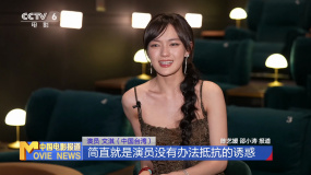 文淇：收斂情緒演陳朵 被認(rèn)可是最大的安全感