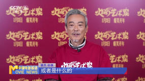 專訪《火鍋藝術(shù)家》張琪：活到老演到老