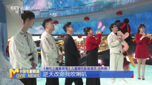 “看大片，过大年”新春首映礼之《哪吒之魔童闹海》