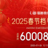 預售破6億，20家影院經理預測春節檔最賣錢影片?