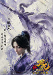 《哪吒之魔童鬧海》曝角色海報(bào) 哪吒太乙上演爆笑師徒囧事