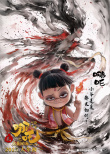 《哪吒之魔童闹海》曝角色海报 哪吒太乙上演爆笑师徒囧事