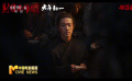 再唱“铁血丹心”！《射雕英雄传：侠之大者》特别预告引网友回忆
