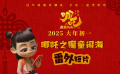《哪吒之魔童闹海》曝番外短片 哪吒太乙上演爆笑师徒囧事