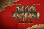 《封神第二部》曝預(yù)告 于適黃渤守護西岐為家而戰(zhàn)