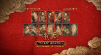 《封神第二部：戰(zhàn)火西岐》曝終極預(yù)告 黃渤 于適絕境反擊
