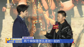 《唐探1900》北京舉行新春發(fā)布會(huì)暨十歲生日宴